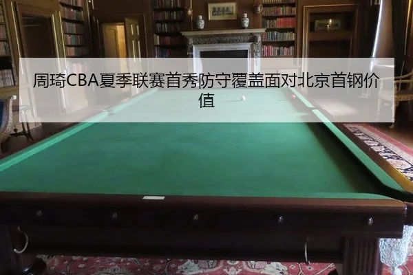 zhou-qi-xia-ji-lian-sai-shou-xiu-fang-shou-fu-gai-mian-dui-bei-jing-shou-gang-jia-zhi-3-472.jpg