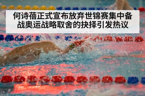 competitive swimming race